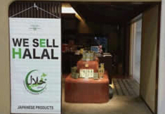 mhc halal认证