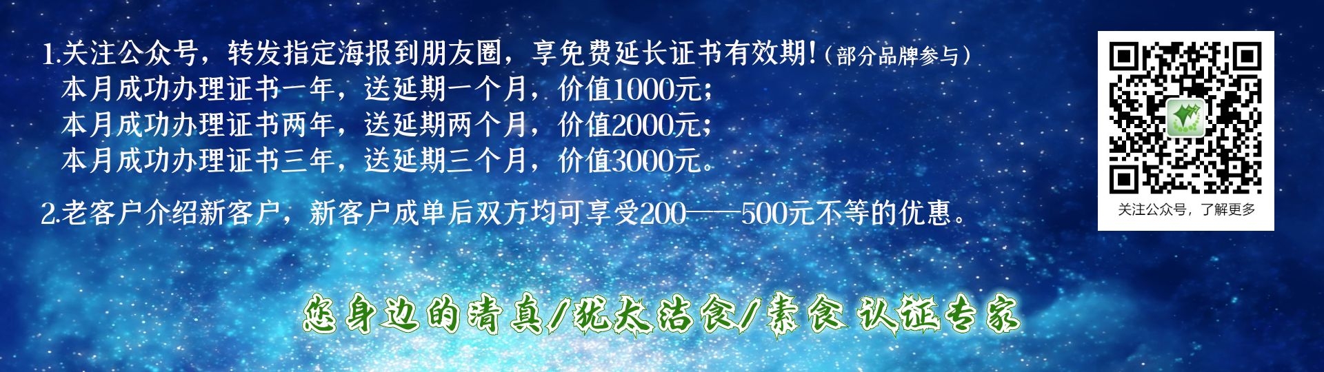 Halal认证